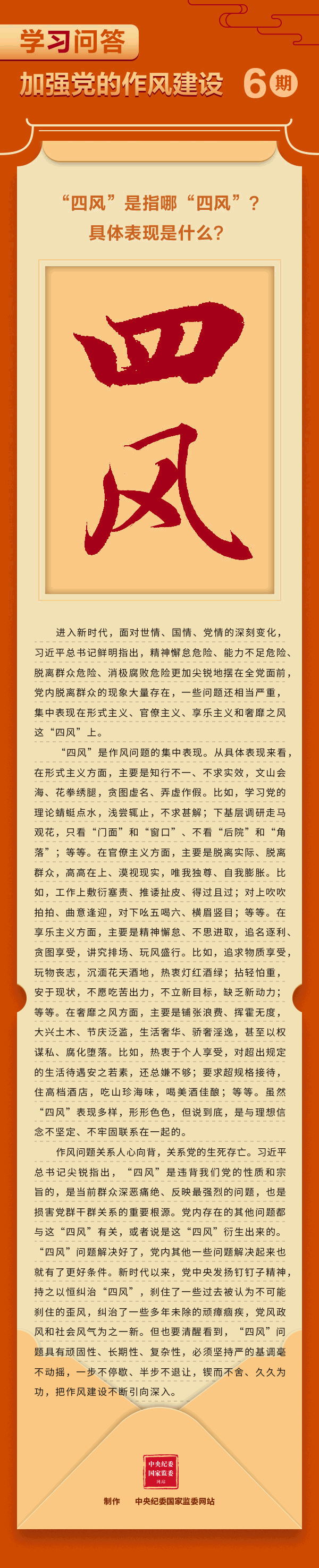 學(xué)習(xí)問答6