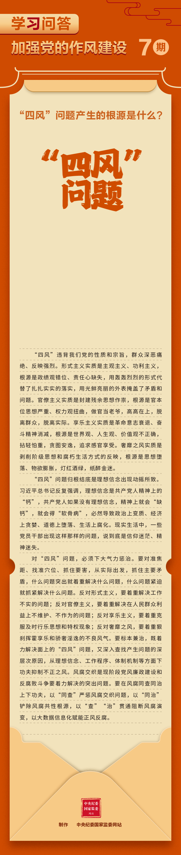 學(xué)習(xí)問(wèn)答7