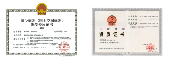 建筑設(shè)計院資質(zhì)1